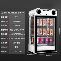 음료온장고 소형 탕비실 진열대 편의점 캔커피 사무실 약국 전기보온고 온열, B