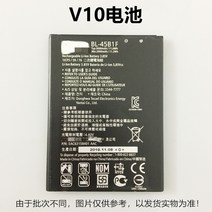 호환용 LG V50 V40 V30+ V20 V10 V35 배터리 T37 T34 고용량 배터리 3-5일 배송, E.V10