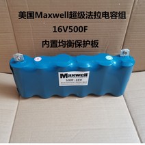 자동차 미국 슈퍼 케페시터 16V 500F 차량 배터리, 이퀄라이징 플레이트 16V500F 단일 행, 1개
