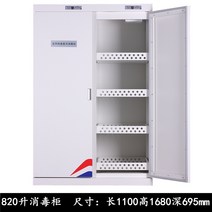 대학교 사물함 군대 관물대 대형 택배보관함 헬스장 캐비넷 대학교 사물함 락카룸 49, 800L 그림책 소독 캐비닛, 1.2mm, 800L 그림책 소독 캐비닛