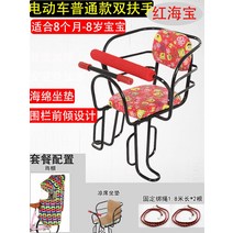 보조 안장 자전거 아동용 시트 뒷좌석 후방 장착형 산악 자전거 두껍고 굵은 시트 스툴 전기 자전거 -118988, 단일옵션, 옵션70