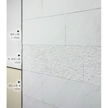 알에스스톤[박스] 준불연 접착식 외벽마감재 접착식타일 셀프인테리어 농막 석재타일 거실인테리어 외벽마감재 불연재 인테리어업체 타일종류 타일시공 아트월 포세린타일 DIY 농막꾸미기, 샌드스톤A-화이트, 1개