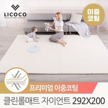 꿈비 [리코코] 클린롤매트 프리미엄 양면2중코팅 자이언트 292x200x4cm