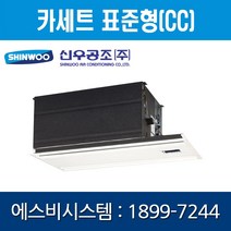 [신우공조] FCU 카세트 표준형(CC) SFC-40CC