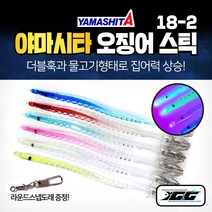 야마시타 오징어 스틱 18-2cm (6개세트/도래증정) 더블훅 물고기 사카나 루어 바늘 훅 선상 낚시 채비 소품