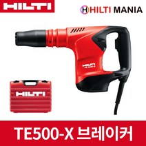 힐티 TE500-X TE500X 경량 브레이커 파괴함마 뿌레카 노미 미포함
