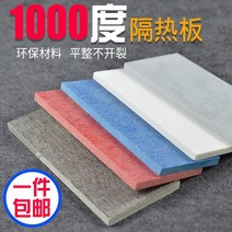 단열시트 건축자재 패드 금형 보드 1000 ℃ 고온 내성 시트 소재 내화 운모 보드 가공 맞춤형 제로 커팅, 사용자 정의 크기