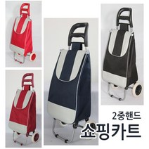 쇼핑카트/핸드캐리어/시장가방, 레드, 3개, 1개