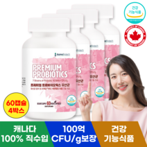 [100% 캐나다 직수입] 프리미엄 프로바이오틱스 유산균 100억 생유산균 보장, 60캡슐, 4개