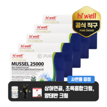 하이웰 뉴질랜드 초록홍합 오일 25000 200캡슐 5개 푸른 초록잎 녹색 초록입 그린머슬