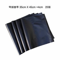 [KT알파쇼핑]포장용 HDPE 택배봉투 소량 35X45cm+4cm 20장 검정