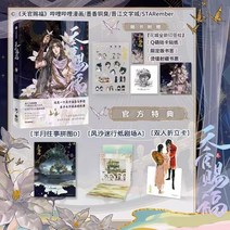전자책리더기 단말기 이북 EBOOK 천국 공식 축복 오리지널 중국 고대 로맨스 만화 권 천관시 푸 화청, 없음, 2.Gift Box Edition A