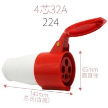 콘센트플러그 모터 대 발 커플러 220V 고속 16A 방폭 연결 기 수컷 어머니 공업 3솜 방수 3330827602, 1, 사심 32A 연결 기 (이벤트 콘센트