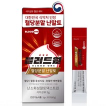 블러드원 혈당분말 난말토 난소화성말토덱스트린 혈당 상승 억제 기능성 수용성 식이섬유 85건 연구 자료 식약처 공식 인증, 20포 X 3박스(30일), 3개