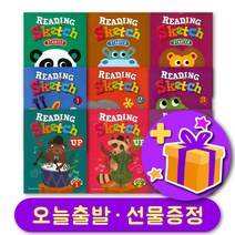 리딩스케치 READING SKETCH / STARTER / UP 1 2 3 + 선물 증정, 리딩 스케치 1