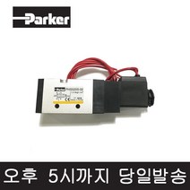 PARKER PHS520S-02 AC220V 1/4 8A 파카코리아 5포트 솔레노이드 밸브 솔밸브