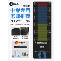 제자리멀리뛰기매트 서서 미끄럼 방지 홈 훈련 체육고 입시 특별, 10. 고등학교 입시 줄넘기 세트 B300 90cm 멀