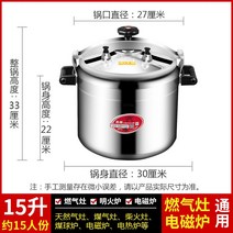 밥솥 압력밥솥 식당용 업소용 밥솥 찰솥밥 대형 압력밥솥 학교금식 회사 고압 냄비 대용량, P 15리터(15인분) 인덕션 밥솥 및 가스 유니버셜
