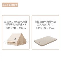 네이처하이크 Naturehike 노르웨이 게스트 Gen 6.3 Gen air12 풍선, 기본 패키지: Gen 6.3+ 더블 에어 쿠션