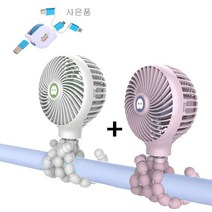 1+1선풍기 (케이블증정) 3단무선 휴대용 핸디 집게형 유모차선풍기 문어발 다용도 탁상용 핸디선풍기, 아이보리+핑크