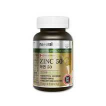글루콘산 아연 50MG 영양제 구리 징크 아연 보충제 키즈 어린이 청소년 남자 아연 ZINC 캐나다 X 90정 1병