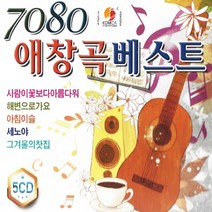 5CD Q 7080 애창곡 베스트 70곡 7080노래모음