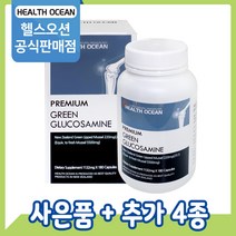 (단종)[공식판매점] 헬스오션 녹색입홍합+글루코사민 복합제품 180캡슐 1개, 1통