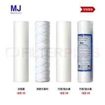 하우징필터 전처리 청 백 카본 실 와운드 필터 지하수, D. 미제가정/업소용, 1개