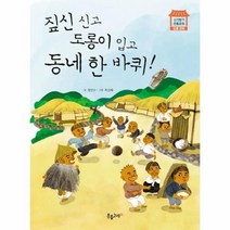 이노플리아 짚신 신고 도롱이 입고 동네 한바퀴 짚풀공예 신기방기전통문화, One color | One Size@1