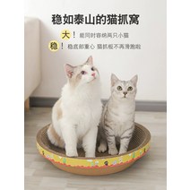 펫 고양 반려견 애견 냥이 신장 바우처 이 집게 일체 사계절 범용 골판지 내마모성 발톱, 원형캣그립53cm