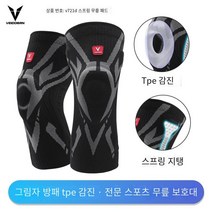 프로 스포츠 무릎 패드 농구 장비 남녀 반월판 관절 달리기 무릎 보호 커버 훈련 미끄럼 방지, 검은 회색 [TPE 봄 지원] 두, M 크기는 무게 110-140 kg에 적합합니다.