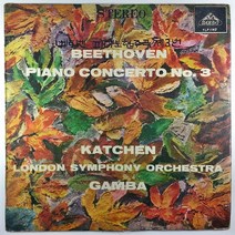 (중고LP) 베토벤 피아노 협주곡 제3번 . 피아노 줄리어스 카첸. 런던 심포니 지휘 피에리노 감바 1970년경 발매 라이센스 (자켓 음반 상태 양호함)