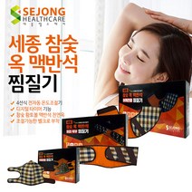 세종 참숯옥 맥반석 어깨숄형 찜질기 SH1300, 단품