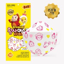 [한정수량 단 7일 특가] 5매입 KF80 리커버리 코코몽 캐릭터 인쇄 초소형 길이조절 유아 어린이 아동 키즈 황사 마스크, 1개, 코코몽캐릭터