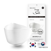 (국내생산) 식약처허가 KF94 솔래 방역용마스크 1매입(대형/화이트) 미국FDA/유럽CE 인증