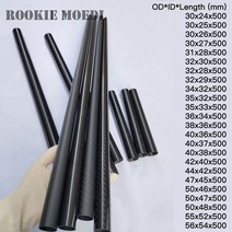수중드론 잠수함 무인 드론 수중 잠수정 rc ROOKIE 모델 2 피스 500mm 길이 3k 풀 카본 파이버 튜브 OD 30-, 20 50x46x500mm 2pcs