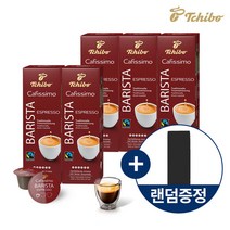 치보 카피시모 바리스타 에스프레소 5+160캡슐/사은품랜덤증정