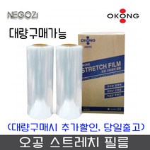 오공 스트레치필름 공업용랩 4개입, 1박스, 15*500*400m(4개입)