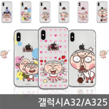 오너클랜 갤럭시A32 을년핼머니 CLE 젤리케이스 A325