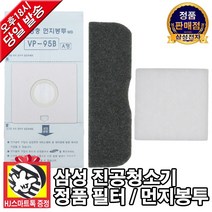 삼성전자 진공청소기 정품 먼지봉투 필터 모음(HJ스마트톡 증정), 2. 스펀지 필터 B