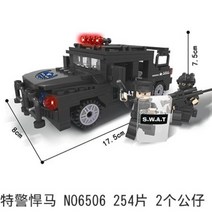 레고시티 청소차 포크레인 우주왕복선 크레인 여객열차 해양탐사선 소방차 호환블록, 사나운 마차