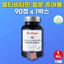 약국 트레이더스 녹여먹는 씹어먹는 미국 성인 멀티 닥터 비타민 젤리 30대 여자 여성 출산후 영양제 종합비타민 B1 미네랄 철분 철분제 식약처인증, 1박스