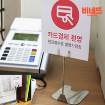 클립스탠드 POP집게 메모집게 의류매장POP