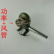 220V /40W 소형 스토브 송풍기 가정용 바베큐 연소 공기, 03 UK