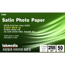 저광택 인화지 포토용지 Satin Photo Paper 255g/m2 4×6 50매