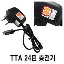 인지텔레콤 에너지절약 TTA인증 24핀 표준 충전기 - 핸드폰충전기 휴대폰 옛날충전기 충전잭 충전플러그 DH