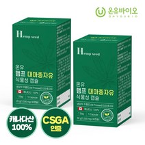 [온유바이오] (2+2)캐나다산 햄프 대마종자유 100% 식물성 오일 총4개월분, 상세 설명 참조, 상세 설명 참조