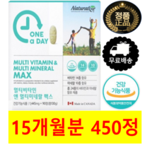 남성 여성 남자 여자 꼭먹어야할 원데이 하루 좋은 데일리 복합 복합체 복합재 맞춤 맞춤형 한꺼번에 필요한 필수 기본 기초 조합 궁합 건강 피로회복 면역력 면연력 밸런스 종합 영양제, 5개(15개월분 450정)