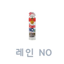 ACJ030 레인노 유리 발수제 빗물 자동차 앞유리 차량 물방울 세차 차량용