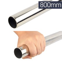 원형스텐파이프 201SUS 38x800mm